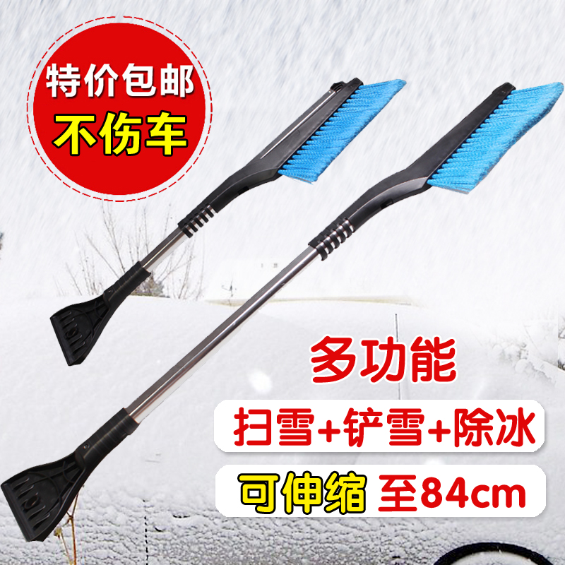 汽车用除雪铲 刮雪器车用 冰铲刮雪板 冬季除冰铲 升级可伸缩X010
