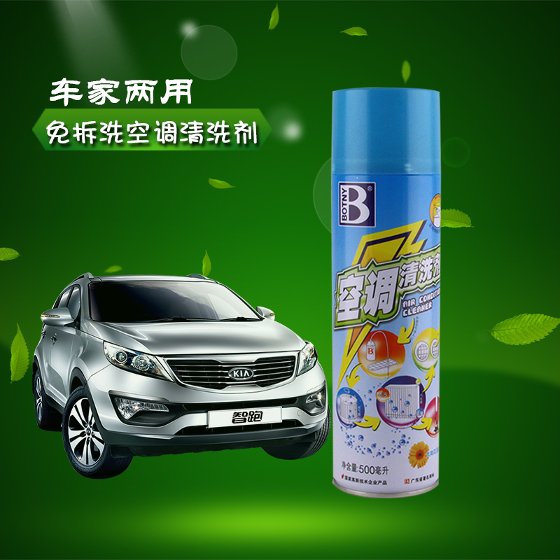 保赐利汽车用空调清洗剂大众科鲁兹福克斯奥迪别克消毒除臭清洁剂