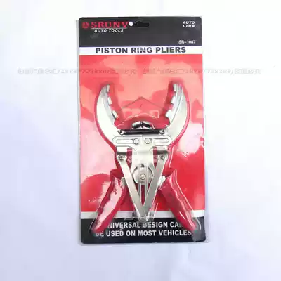 Xinrui car piston ring pliers large medium piston ring disassembly tool 100-160mm