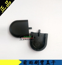 Seahorse wiper arm cover hippocampus M3 M6 wiper arm cover wiper cover front wiper screw buckle wiper arm cap