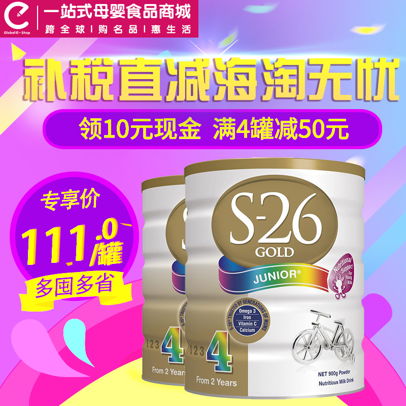 澳洲进口原装新西兰惠氏4段S26婴儿奶粉900g*2 保税直邮