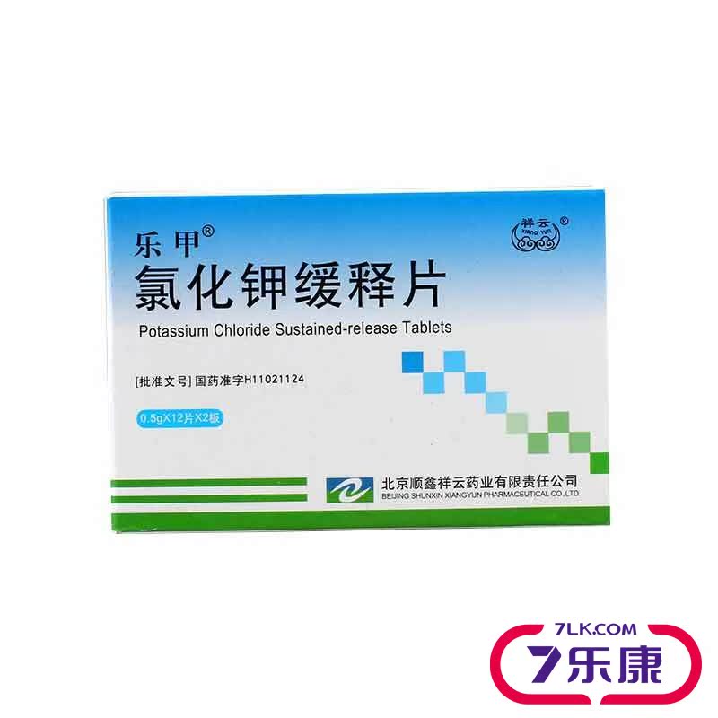 乐甲 氯化钾缓释片 0.5g*24片/盒