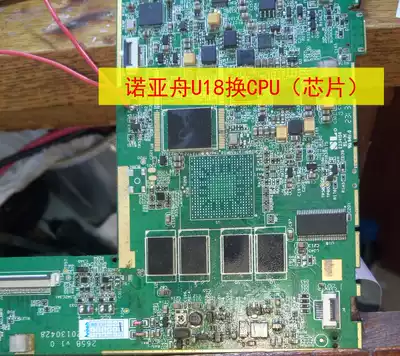 Noah boat excellent school U30 U28 U21 U20 U19 U18S U12 motherboard LCD touch screen repair