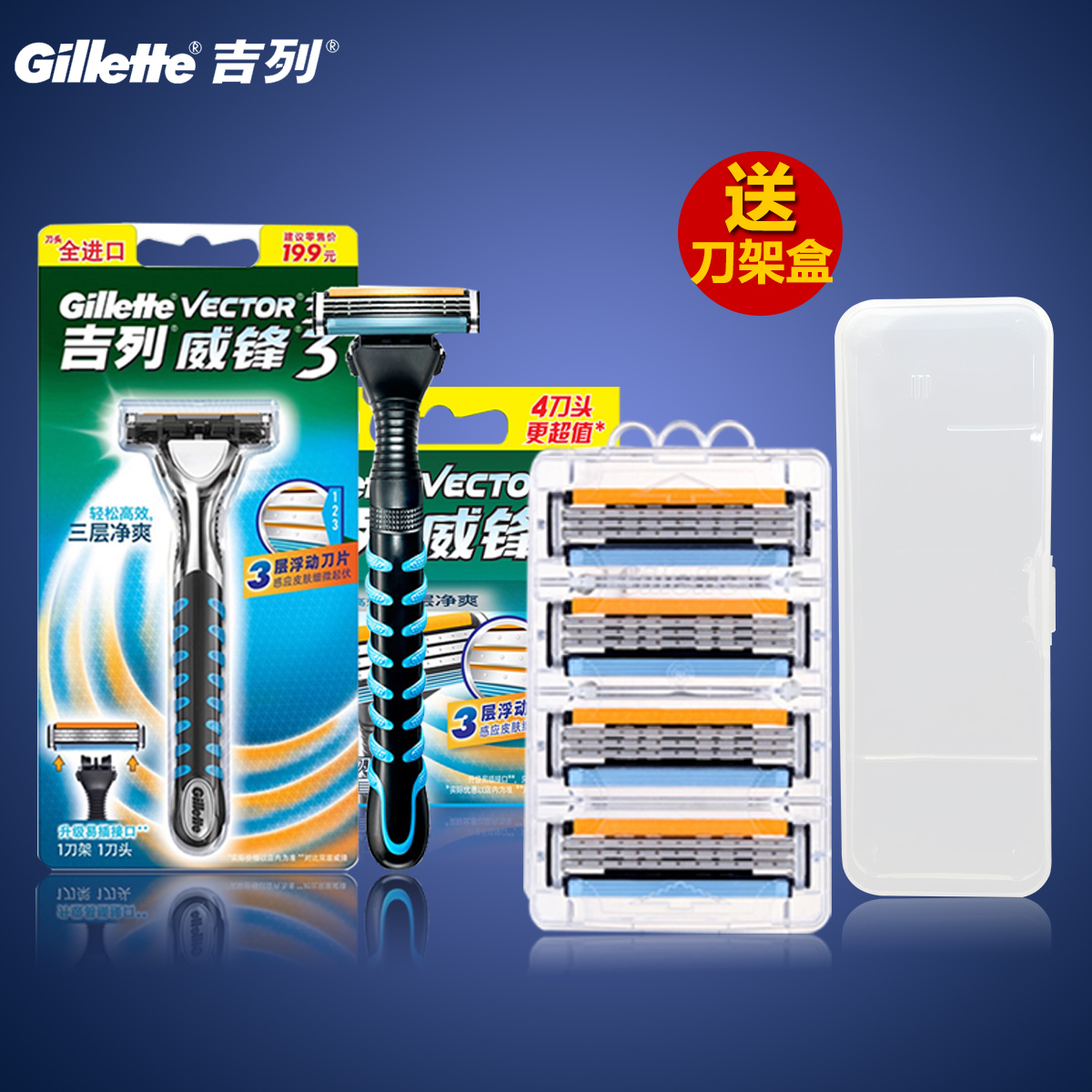 Gillette/吉列手动剃须刀威锋3刮胡刀1刀架5刀头三层刀片送刀架盒