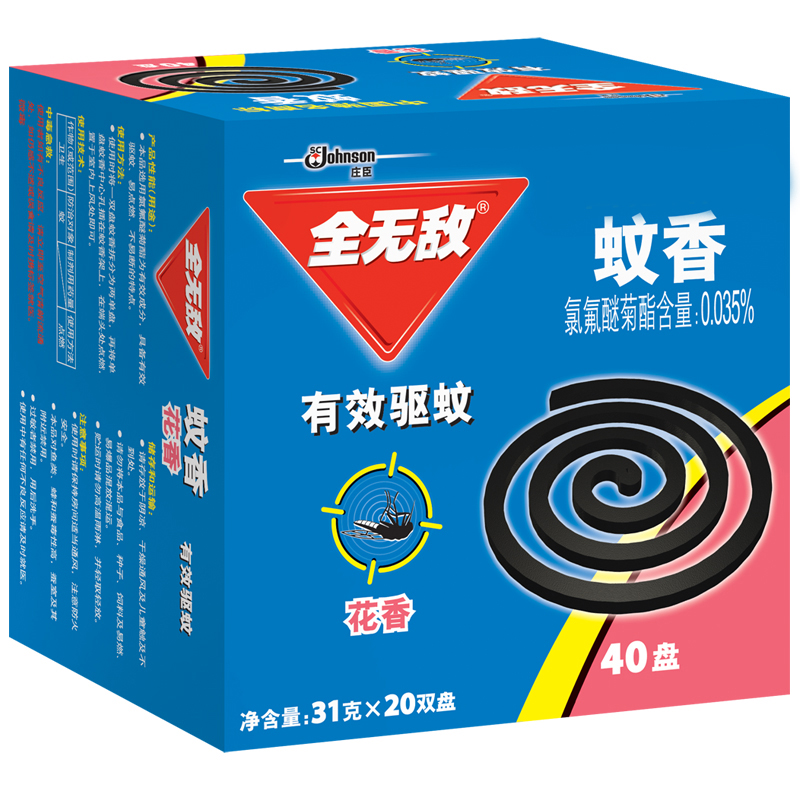 【天猫超市】全无敌黑蚊香家庭装花香型20双盘*31g 40盘驱蚊灭蚊