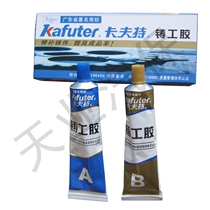 Kraft cast adhesive adhesive adhesive metal stainless steel aluminum alloy cast iron special strong high temperature resistant repair adhesive