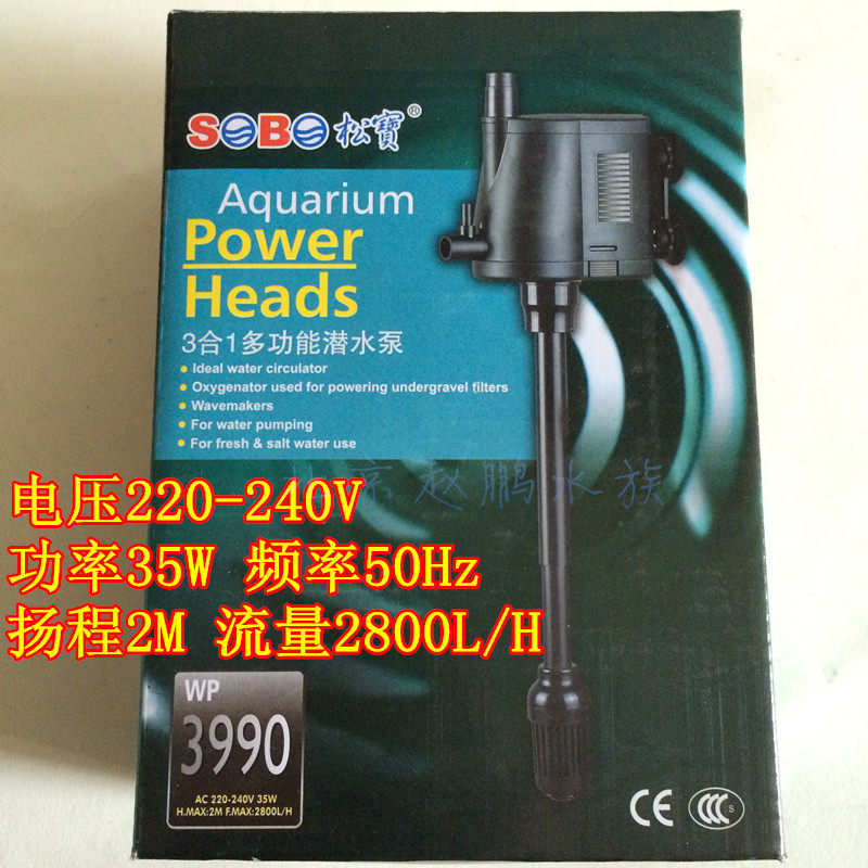 Songbao wp-3990 three-in-one multi-function submersible pump power 35w range 2M flow 2800L H