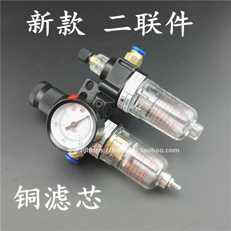 Air source processing element two-piece filter pressure regulating valve oil mist device two-piece pressure reducing valve oil-water separator