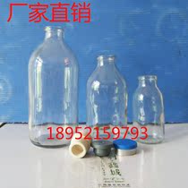 Direct sales 32 caliber saline bottles glass infusion bottles beverage bottles culture bacteria bottles ketchup bottles milk glass bottles