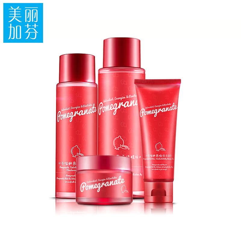 美丽加芬红石榴护肤品套装秋冬补水保湿提亮肤色化妆品女包邮