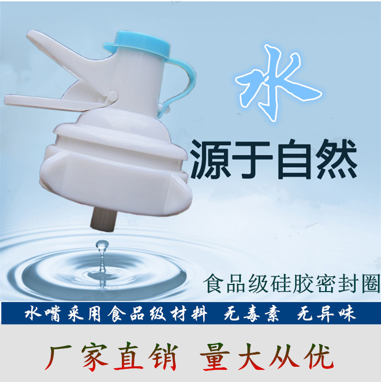 Water Nozzle Duckbilled Tap Bucket water shelf Bucket Bracket Hand Pressed Drinker machine purified water with water nozzle
