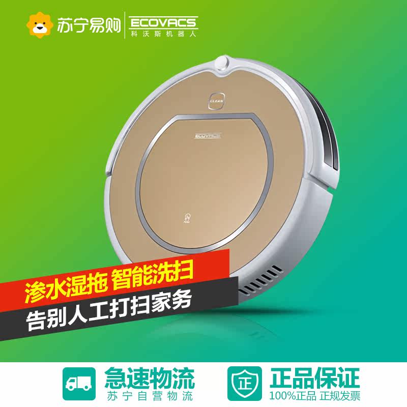 科沃斯智能机器人地宝魔镜S扫地机器人吸尘器超薄自动擦地拖地