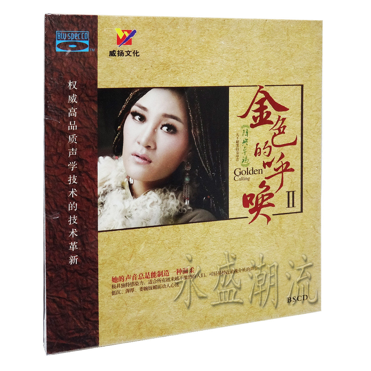 正版蓝光 降央卓玛 金色的呼唤2 1CD 汽车音乐 发烧碟