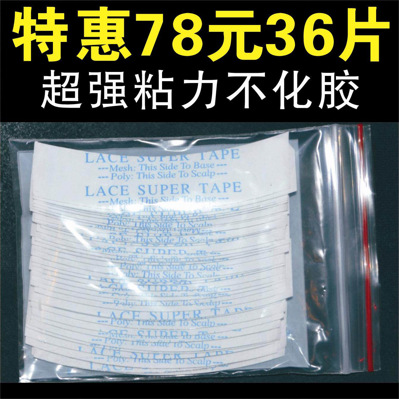 Textured Hair Tonic Hair Wig Double-sided Adhesive Double Strength Bio Negatives Web Bottom Lace Mesh Hat Double-sided Adhesive