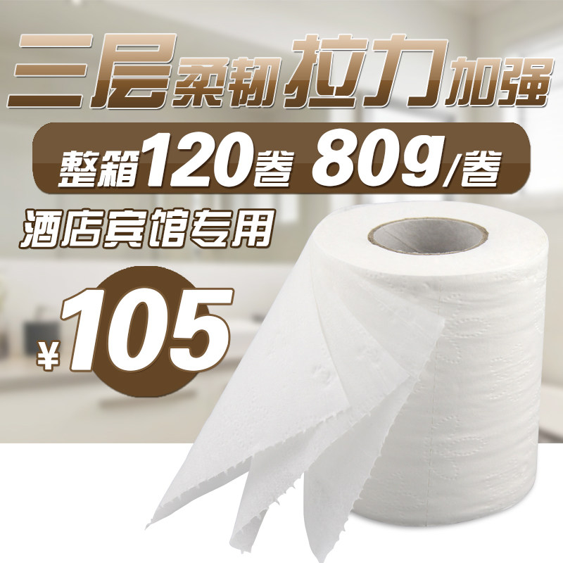 Hotel Guesthouse Small Rolls Toilet Toilet Paper Guest Room Hotel Paper Special Rolls Paper Towels 80g toilet paper