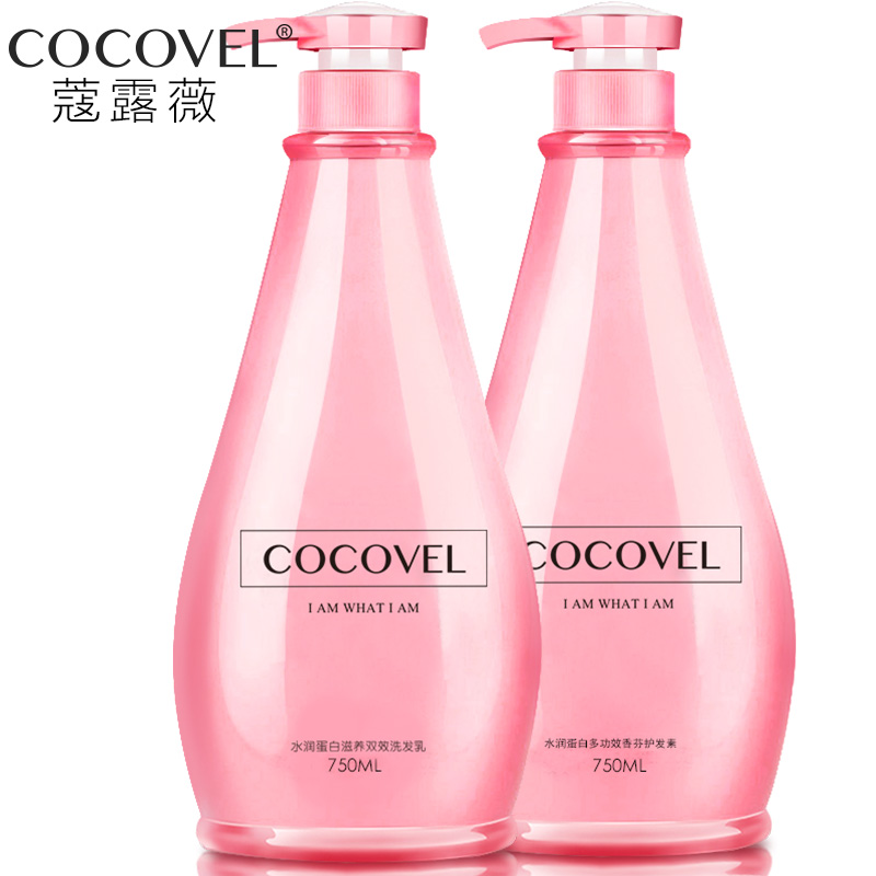 【天猫超市】COCOVEL洗发水护发素套装 男女通用持久留香750*2瓶