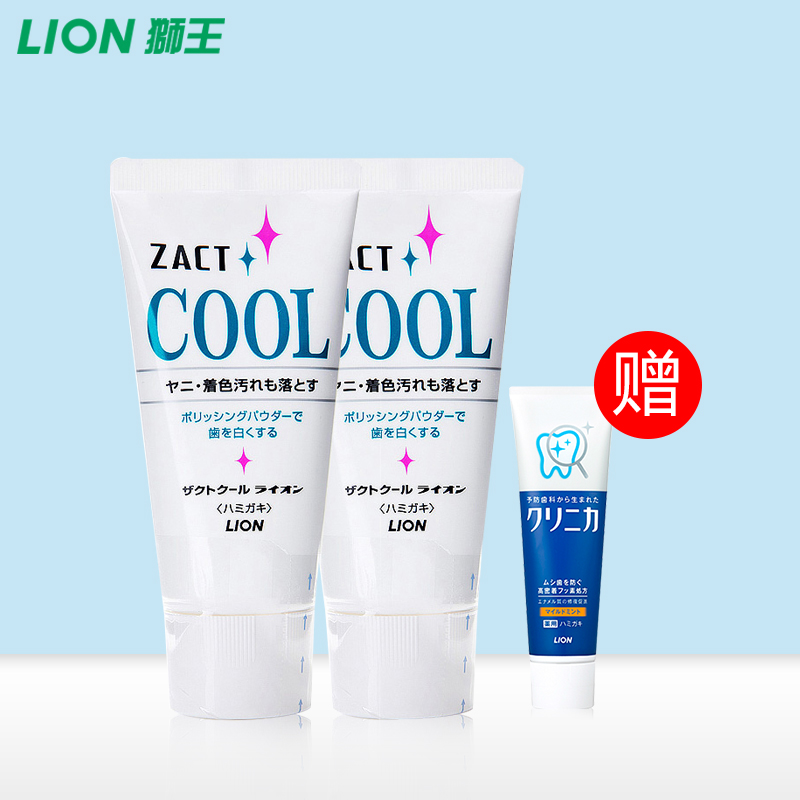 日本原装进口LION狮王ZACT去黄去烟渍冰爽牙膏130g *2 清新口气