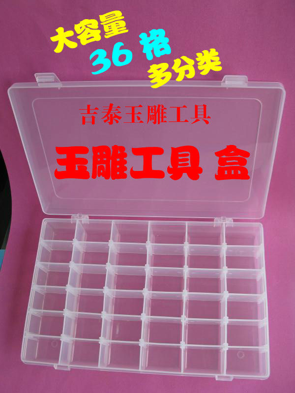 36-g transparent containing parts box jade carving tool case jade emerald engraving grinding head grinding needle case containing box