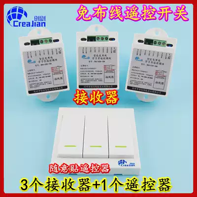 CreaJian86 type single remote control switch wireless remote control module socket wiring-free remote control one for three