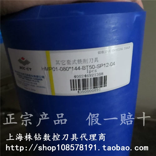 Оригинальный фрезек Zhuzhou Diamond CNC