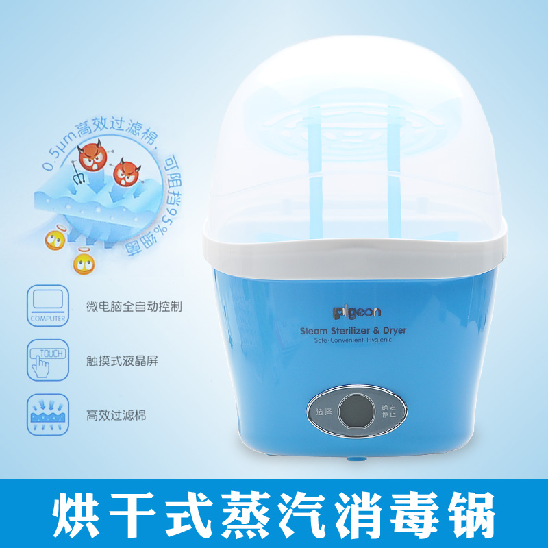 贝亲婴儿奶瓶消毒锅 烘干式蒸汽消毒器 多功能消毒锅烘干器RA07