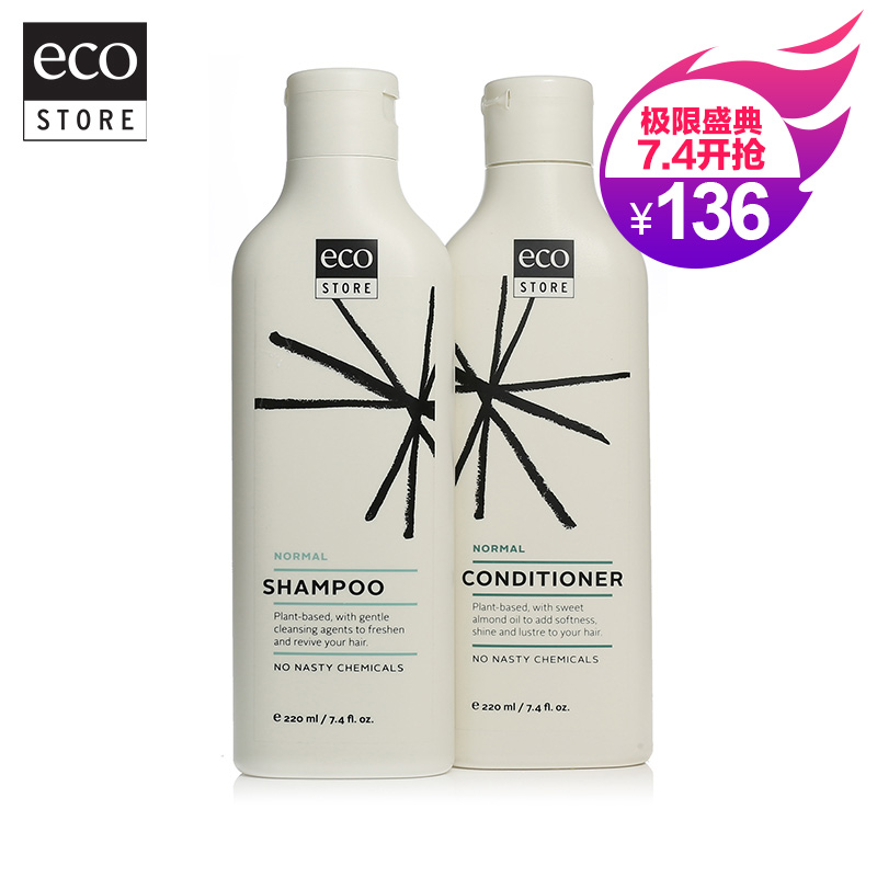 ecostore洗发水护发素套装无硅油滋润柔顺修复干枯纯植物洗护进口