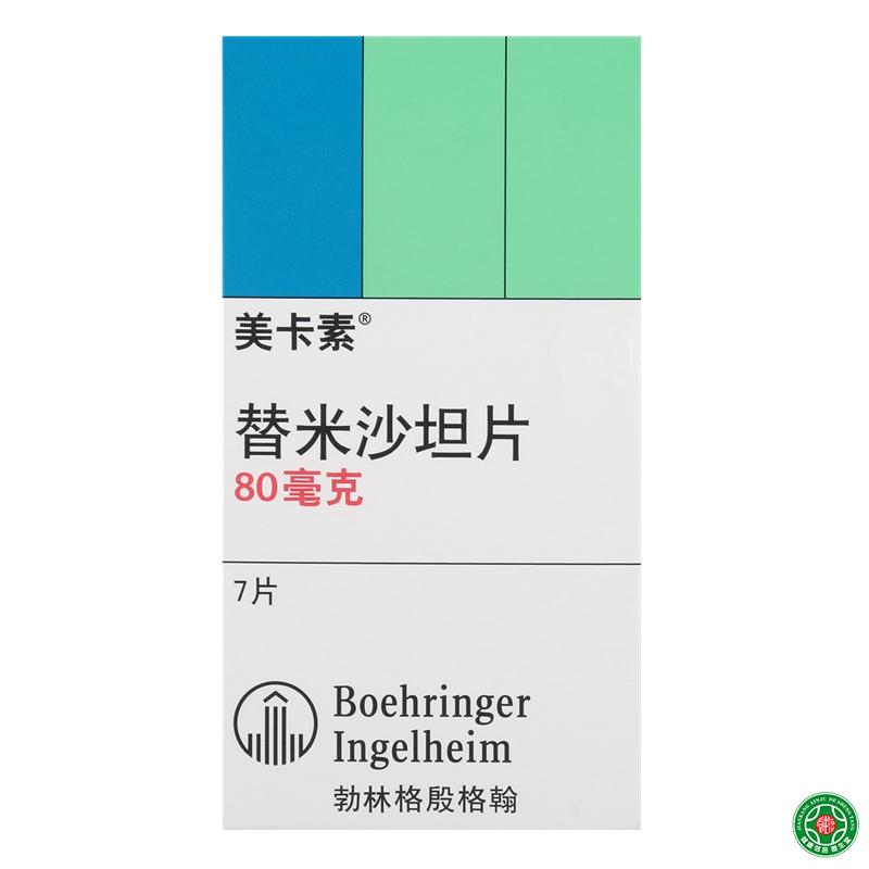 勃林格殷格翰 美卡素 替米沙坦片 80mg*7片*1板/盒