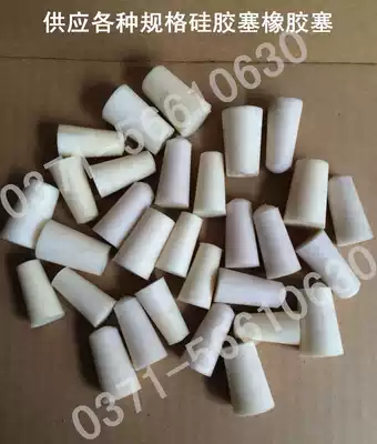 Test tube plug silicone plug silicone plug with good elasticity and good quality Phi No. 25#(23-27) with sand core
