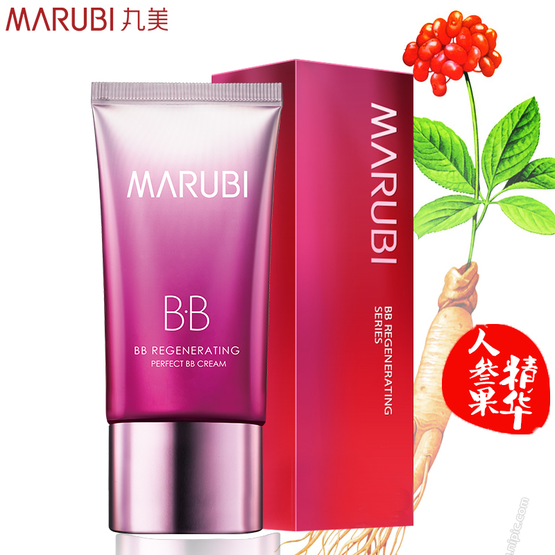 丸美bb霜新肌明星BB霜40g正品专卖 嫩白保湿裸妆遮瑕隔离提亮肤色