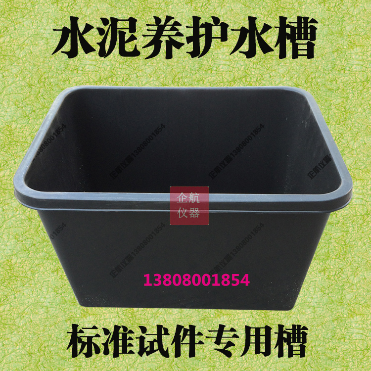 Engineering Plastics Test Block Conservation Large Sink Cement Conservation Sink Plastic Conservation Box 35 Block