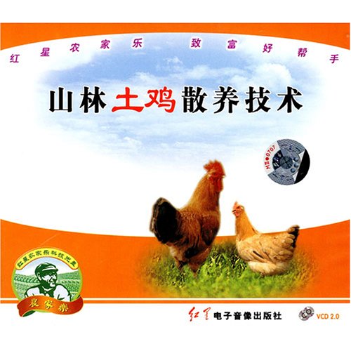 Mountain chicken free-range technology (VCD)CD-ROM DVD @instructional video DISC breeding and breeding@