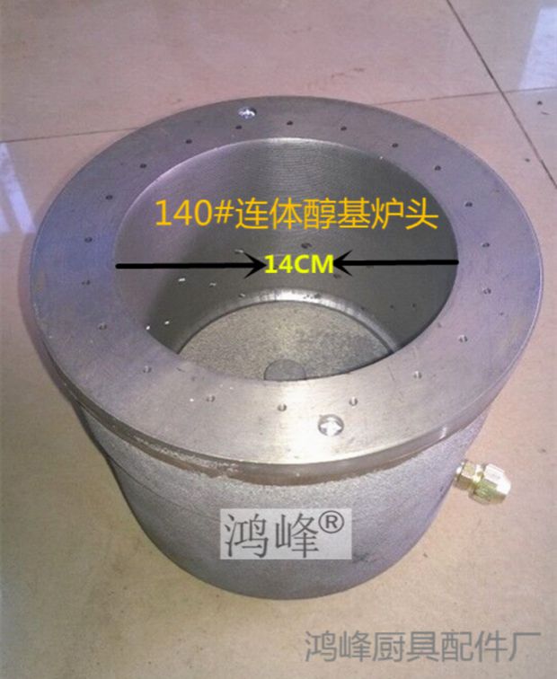 Change the stove of boiler hydroxol - based environmentally friendly fuel stove accessories methanol environmental - friendly bio - alcohol oil stove head