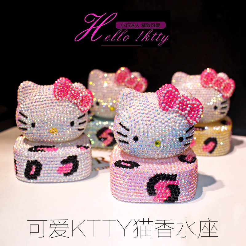 HelloKitty汽车香水座 车用车载香水座 高档创意摆件镶钻KT猫 女
