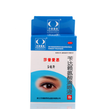 莎普爱思滴眼液5ml 老年性白内障滴眼液眼药水 苄达赖氨酸 13474