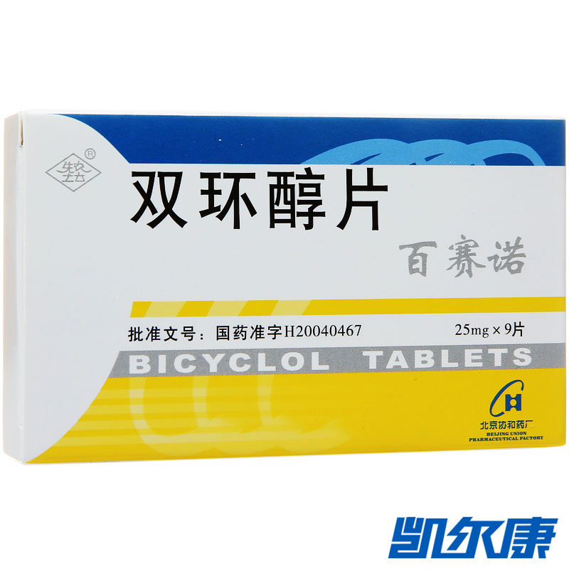 先农坛 百赛诺 双环醇片 25mg*9片/盒