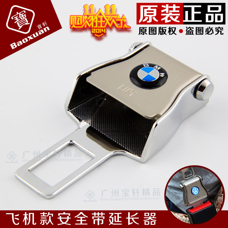 福特新蒙迪欧改装专用保险带卡扣插销福克斯翼虎翼搏安全带延长夹