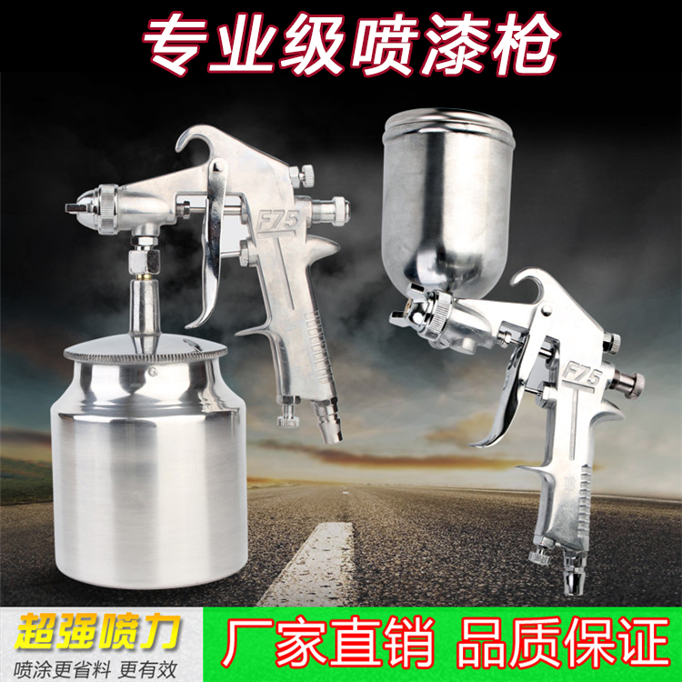 Paint spray grab F75 watering can anti-rust furniture car gun spray gun high atomization air compressor air pump pneumatic engineering