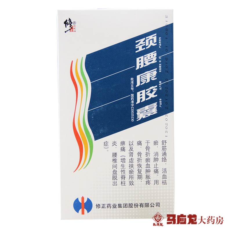 修正 颈腰康胶囊 0.33g*90粒/盒