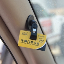 Car Access Card Clip Car Card Car Card Clip In Car Parking Card Vehicular Plug-in Card Slot High Speed Card Containing Shelf