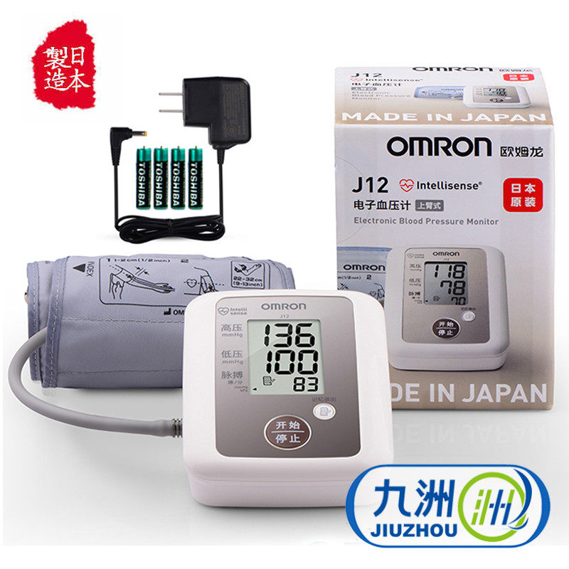 原装进口】欧姆龙电子血压计J12 上臂式家用智能自动血压测量仪器
