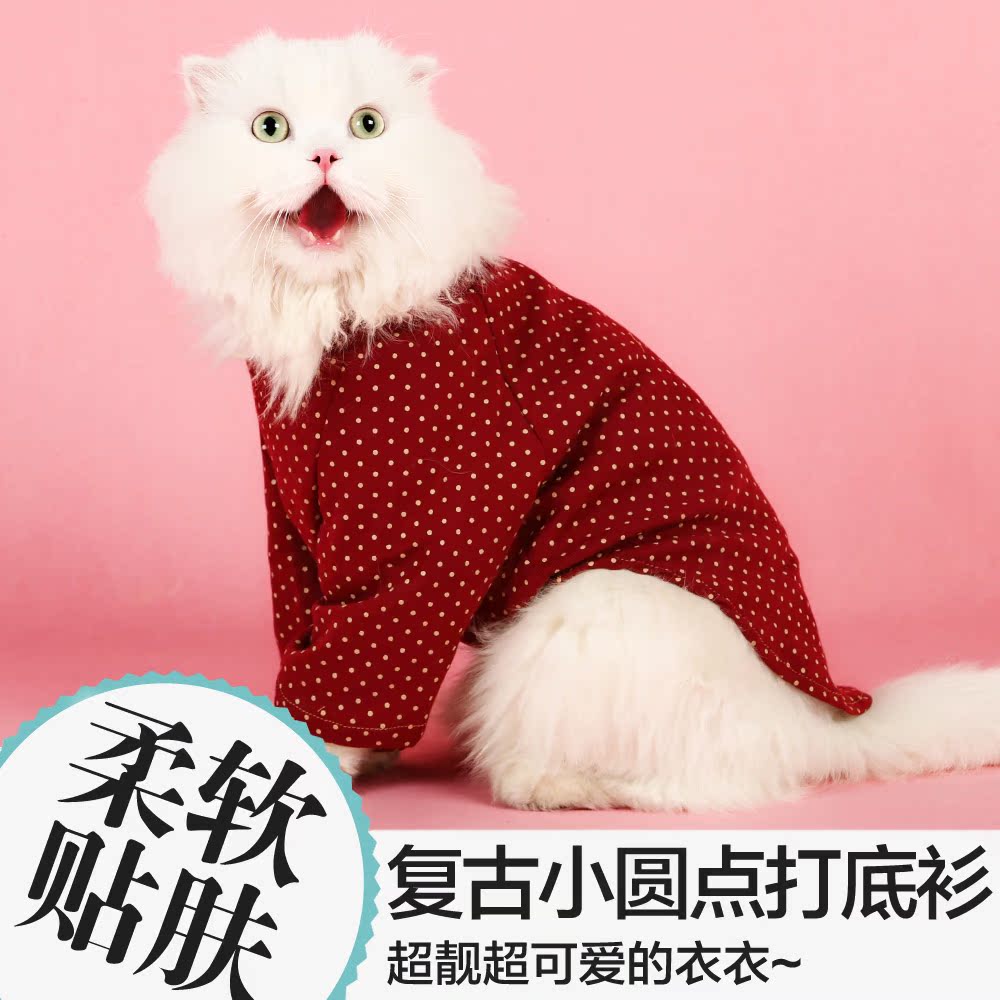 复古圆点小猫打底衫 秋冬保暖猫棉衣 猫咪衣服宠物服装