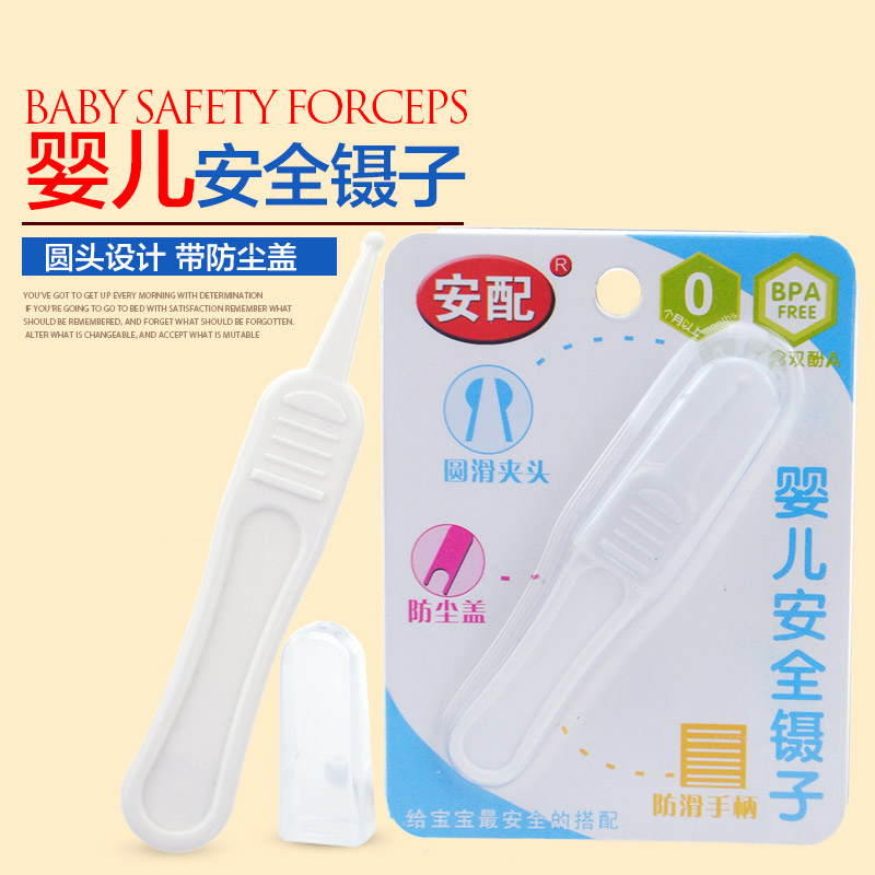 婴儿安全镊子新生儿专用挖鼻孔鼻屎清理器儿童宝宝清洁小镊子夹子