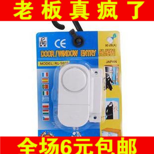 Door and window burglar alarm home window door plug burglar artifact out burglar alarm hotel travel hotel