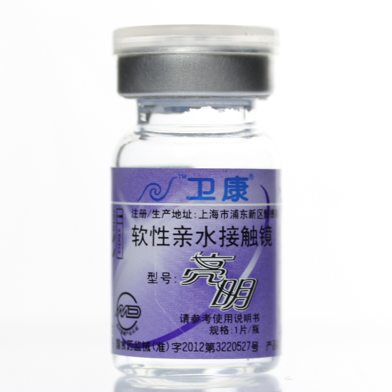 卫康亮明超薄年抛1片装隐形近视眼镜纠正散光高度数包邮 买2送2