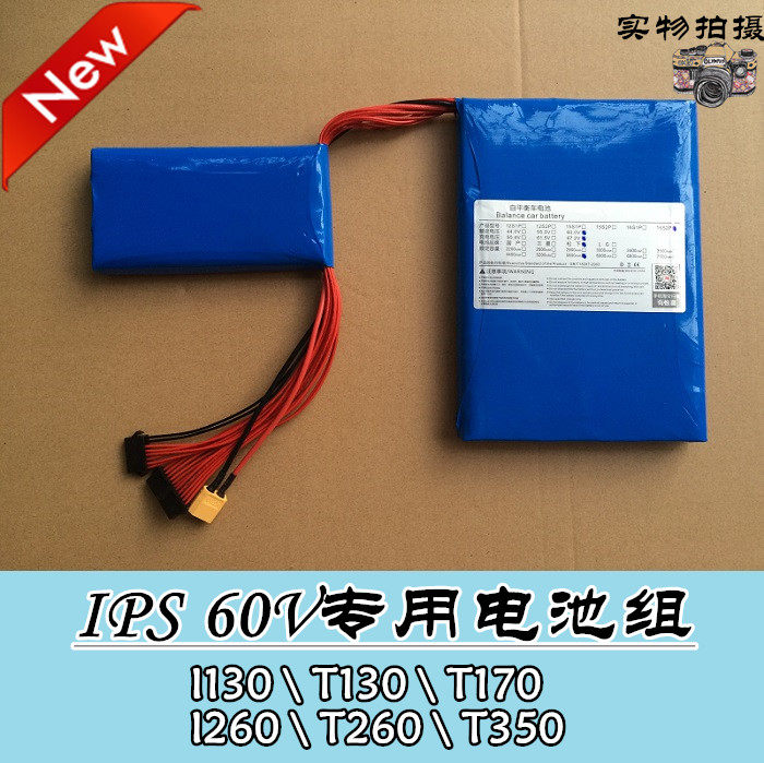 IPS self-balancing electric unicycle 60V 67 2V 16 strings special lithium battery imported high capacity battery