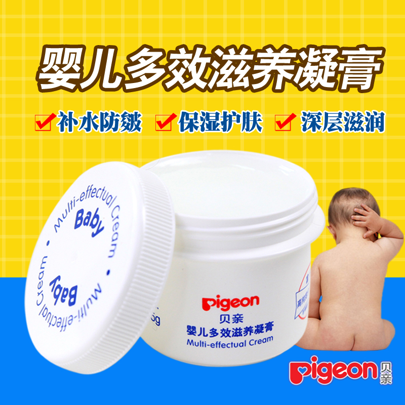 贝亲凡士林婴儿多效滋养凝膏滋润宝宝皮肤秋冬护肤用品45克婴幼儿