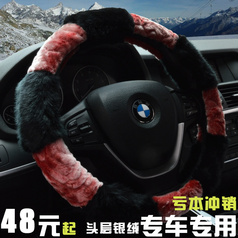 汽车毛绒方向盘套宝马5系GT528 523 530 320Li X5 X6 X3 X1 328
