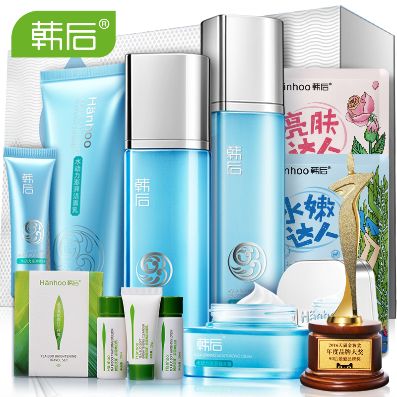 韩后化妆品水动力套装面部护理 美容护肤品女爽肤水 补水保湿