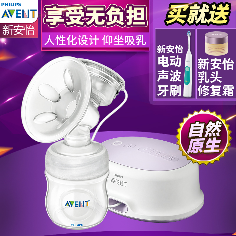飞利浦新安怡吸奶器宽口自然原生单边电动吸乳器吸奶器SCF332/01