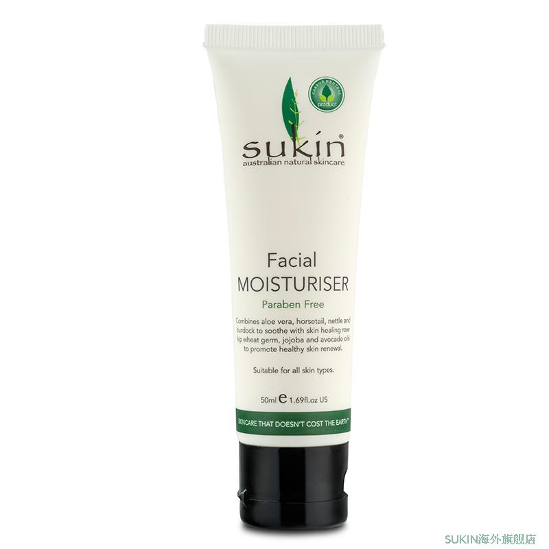 sukin 天然保湿乳液50ml 旅行装
